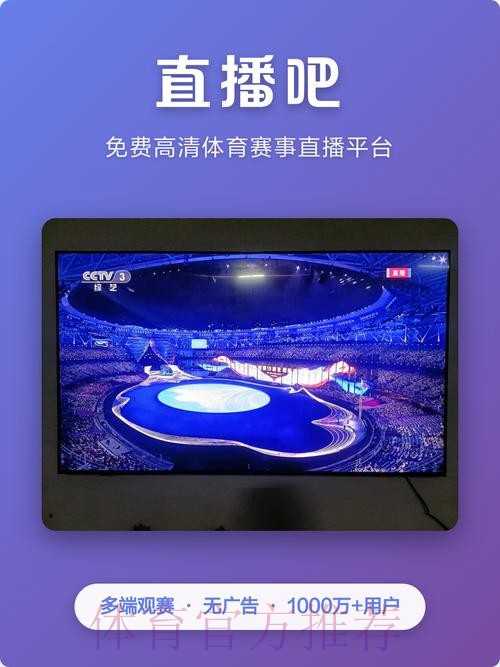 世界杯直播软件热门